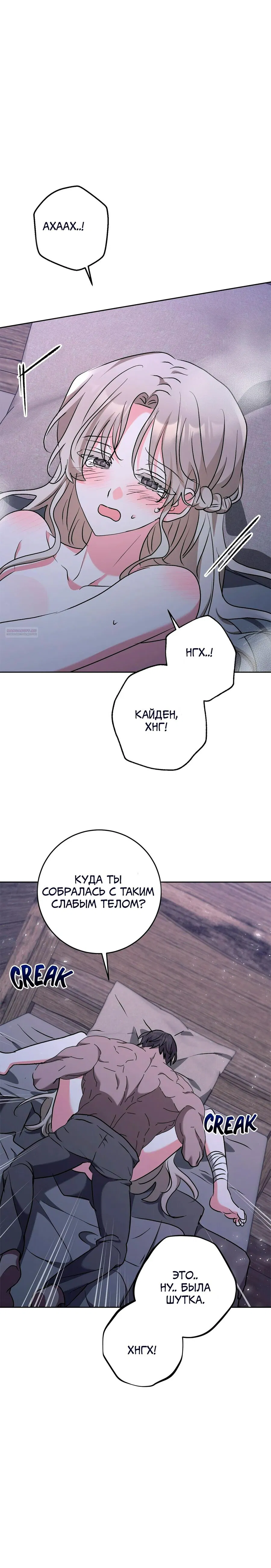 Манга Под покровом зимней тишины - Глава 16 Страница 18