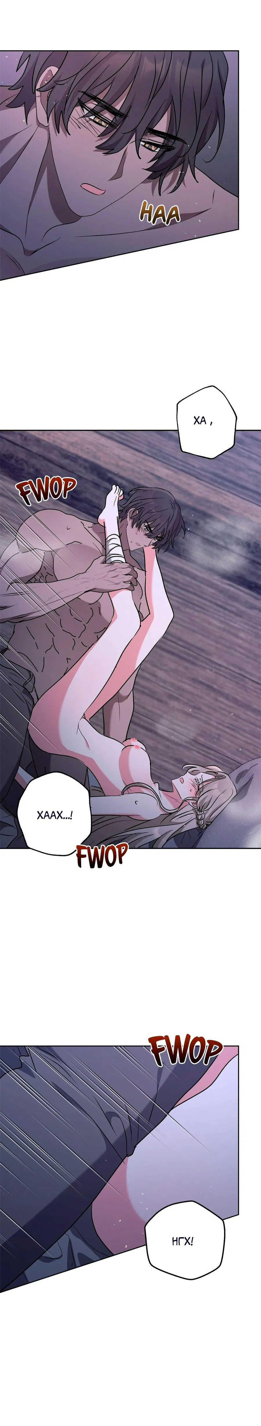 Манга Под покровом зимней тишины - Глава 16 Страница 20