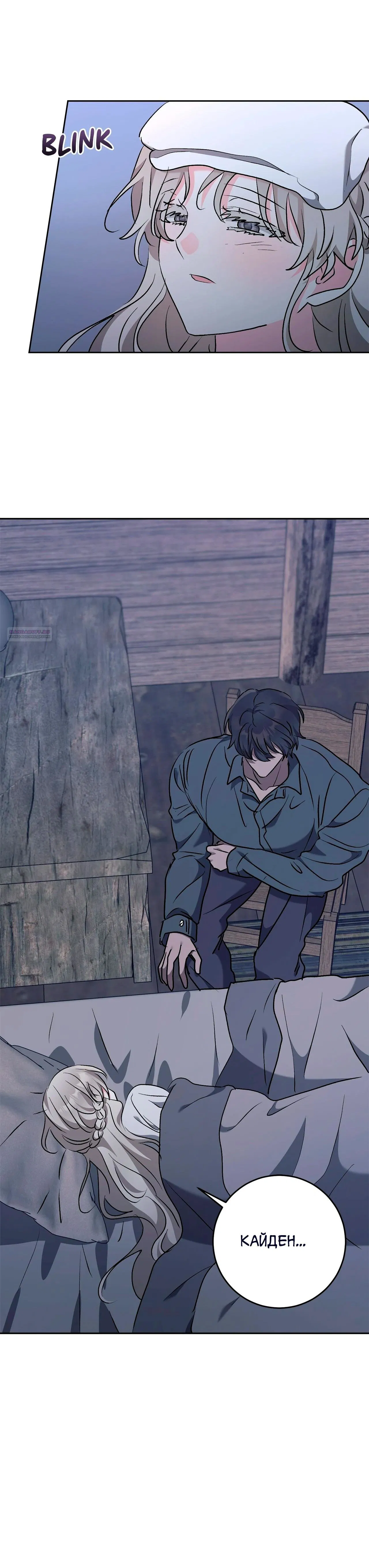 Манга Под покровом зимней тишины - Глава 16 Страница 30