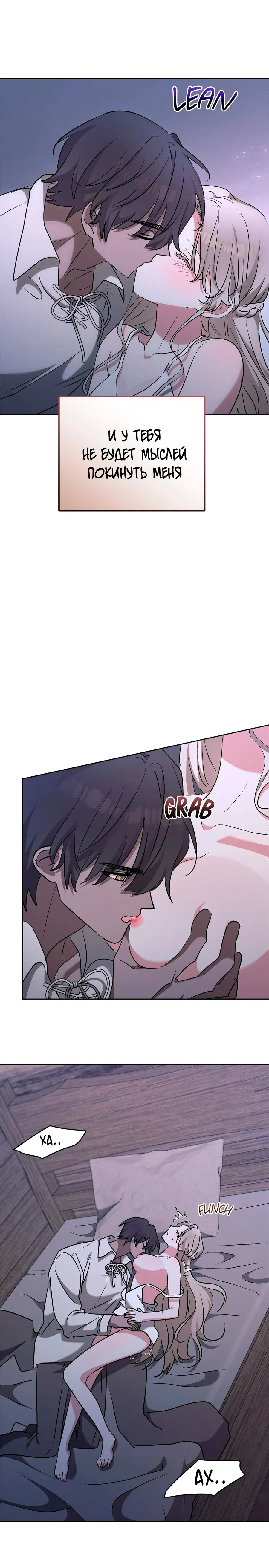 Манга Под покровом зимней тишины - Глава 15 Страница 25