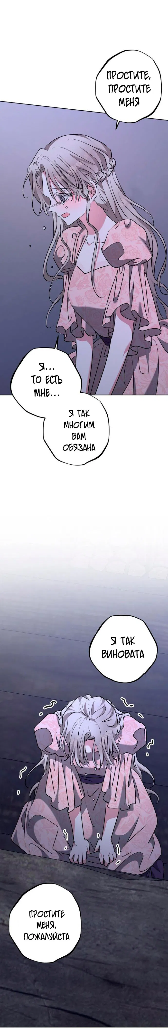 Манга Под покровом зимней тишины - Глава 14.1 Страница 11