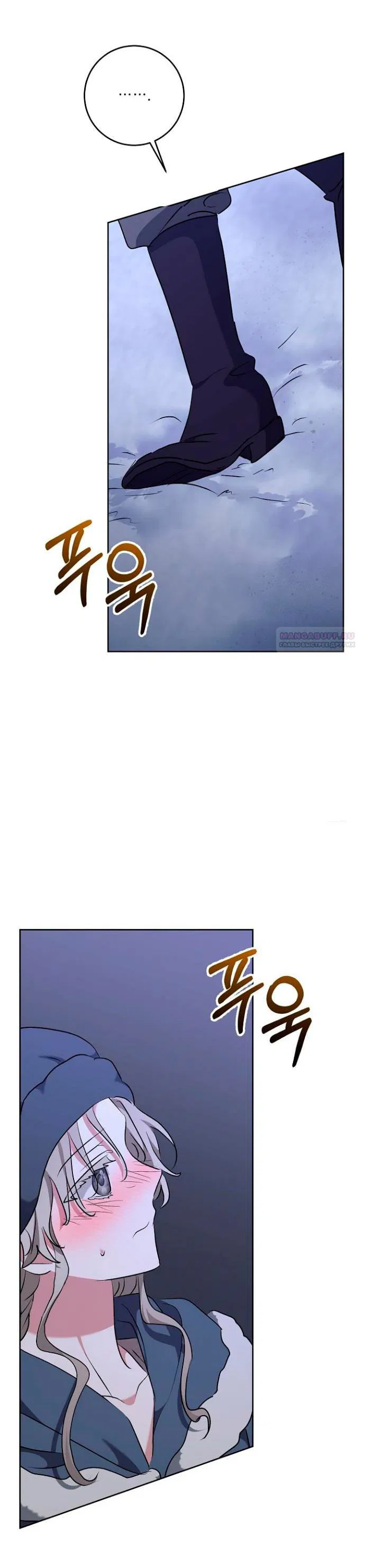 Манга Под покровом зимней тишины - Глава 14.1 Страница 6