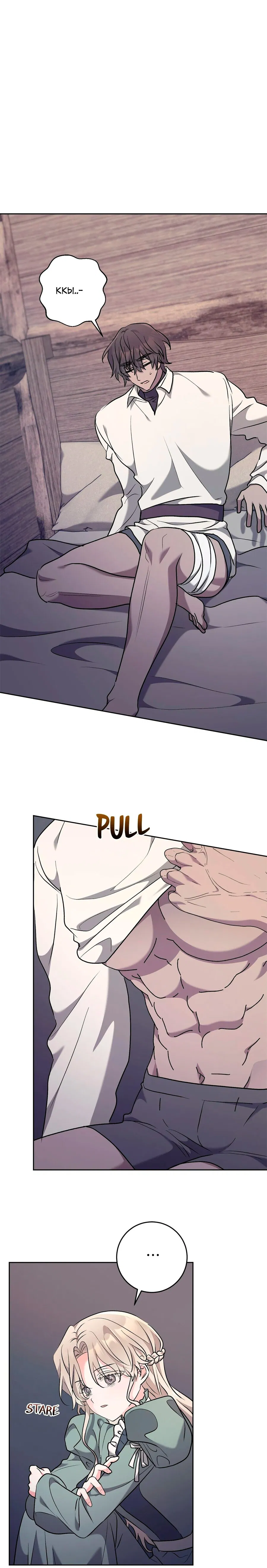 Манга Под покровом зимней тишины - Глава 20 Страница 20