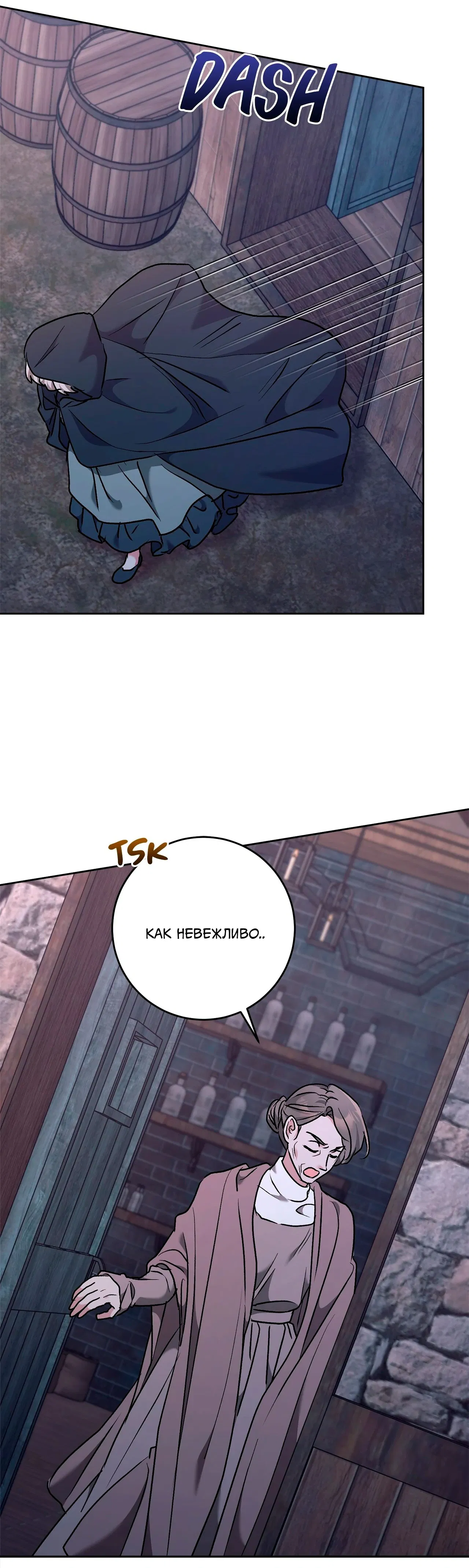 Манга Под покровом зимней тишины - Глава 19 Страница 11