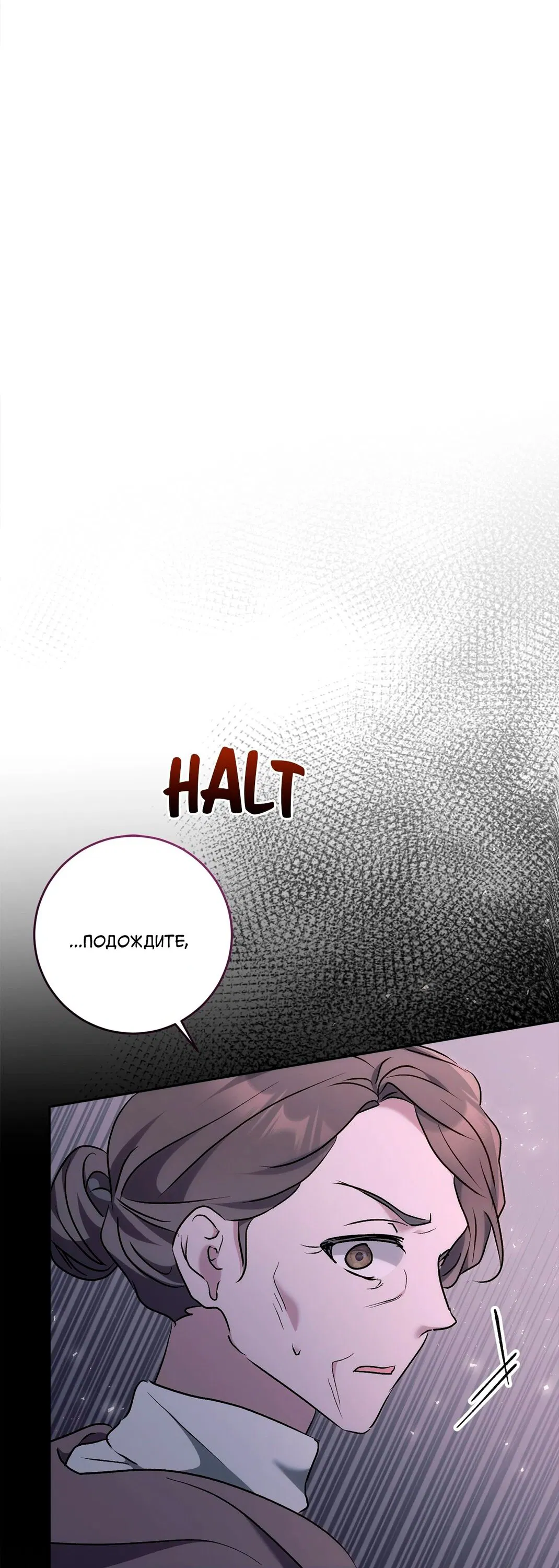 Манга Под покровом зимней тишины - Глава 19 Страница 12