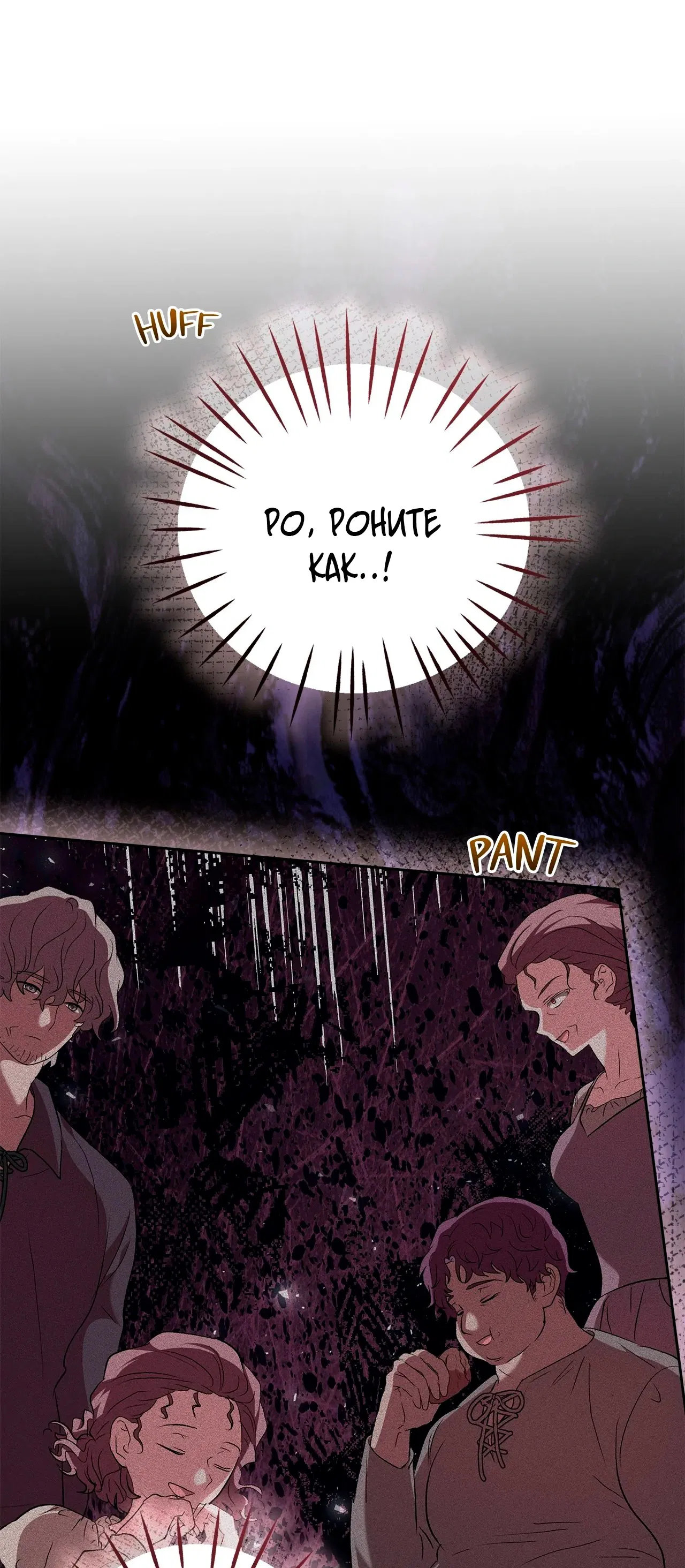 Манга Под покровом зимней тишины - Глава 19 Страница 20