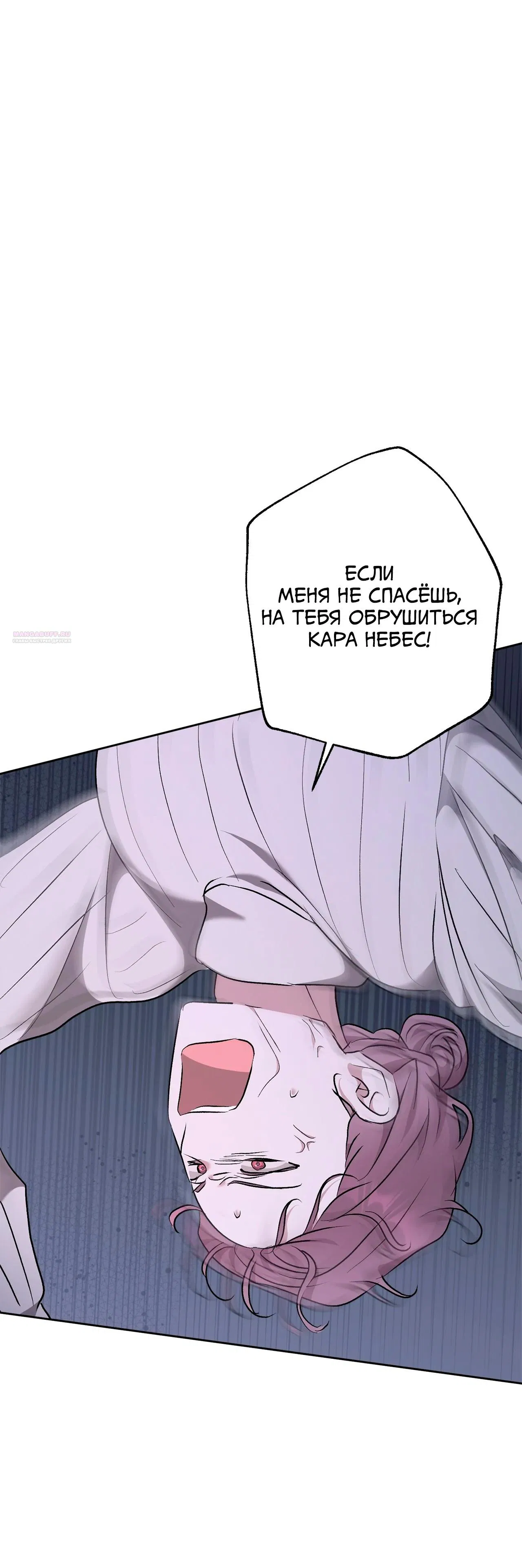 Манга Под покровом зимней тишины - Глава 19 Страница 34