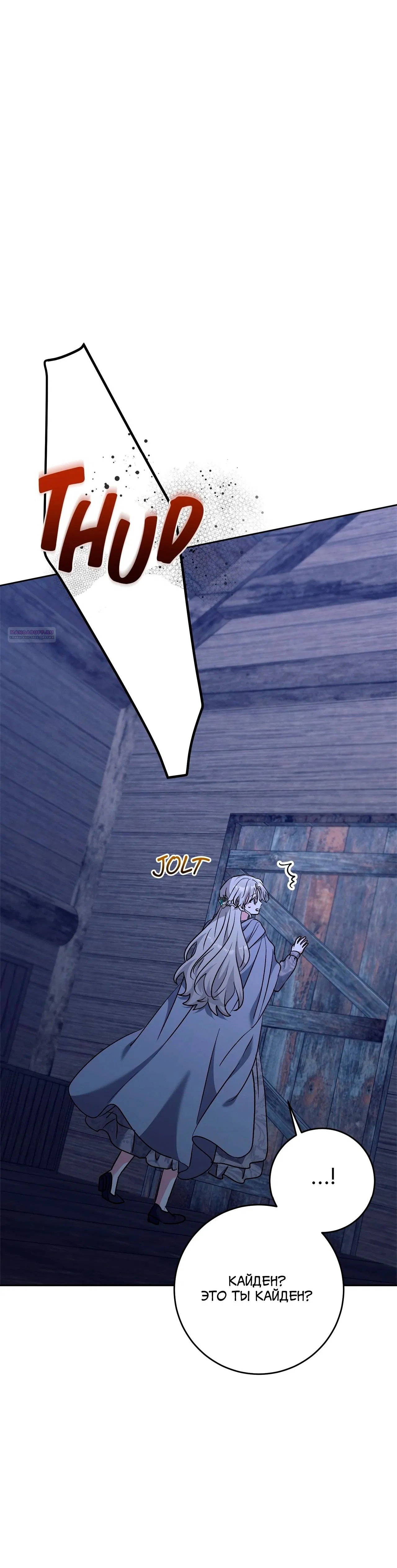 Манга Под покровом зимней тишины - Глава 18 Страница 6