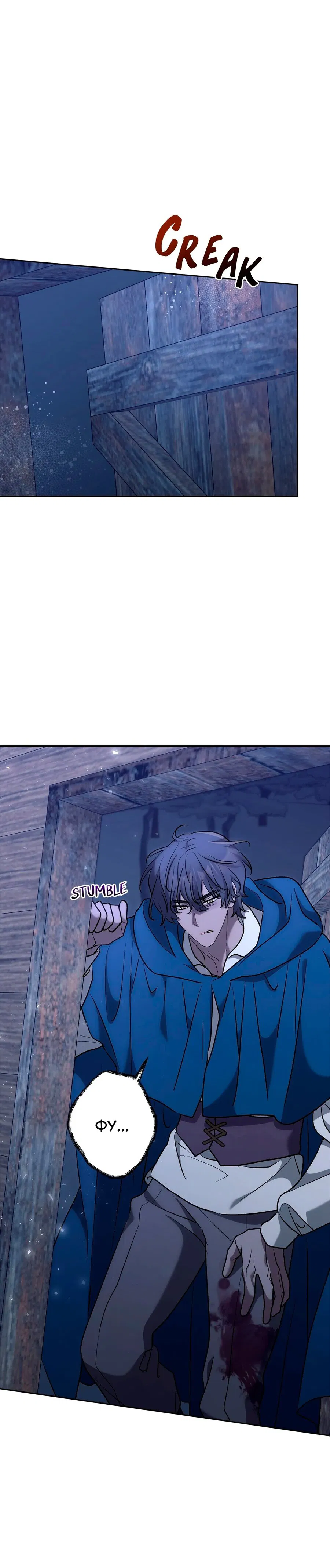 Манга Под покровом зимней тишины - Глава 18 Страница 8