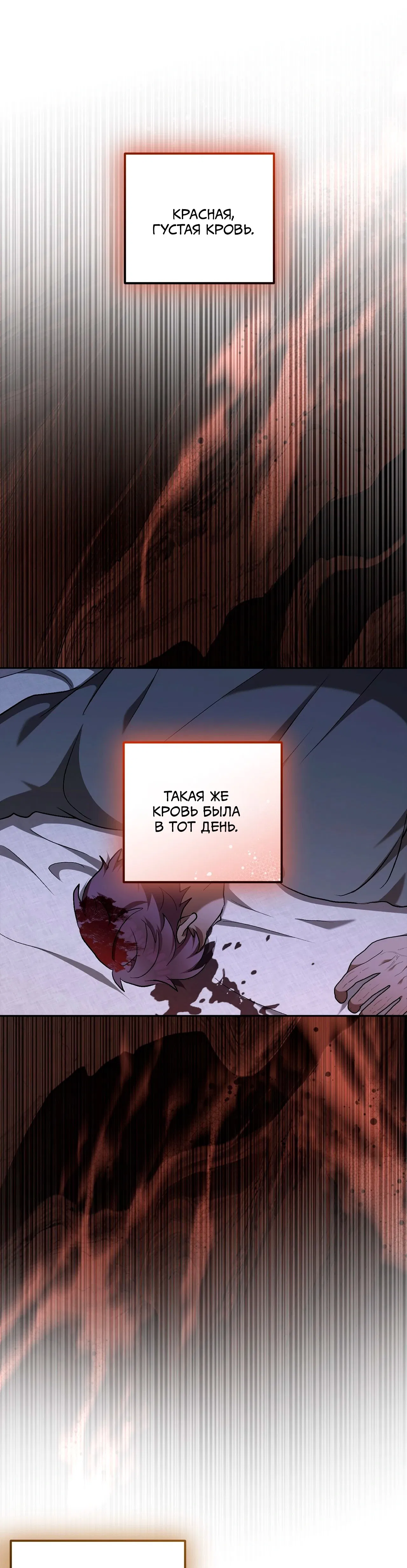 Манга Под покровом зимней тишины - Глава 18 Страница 15