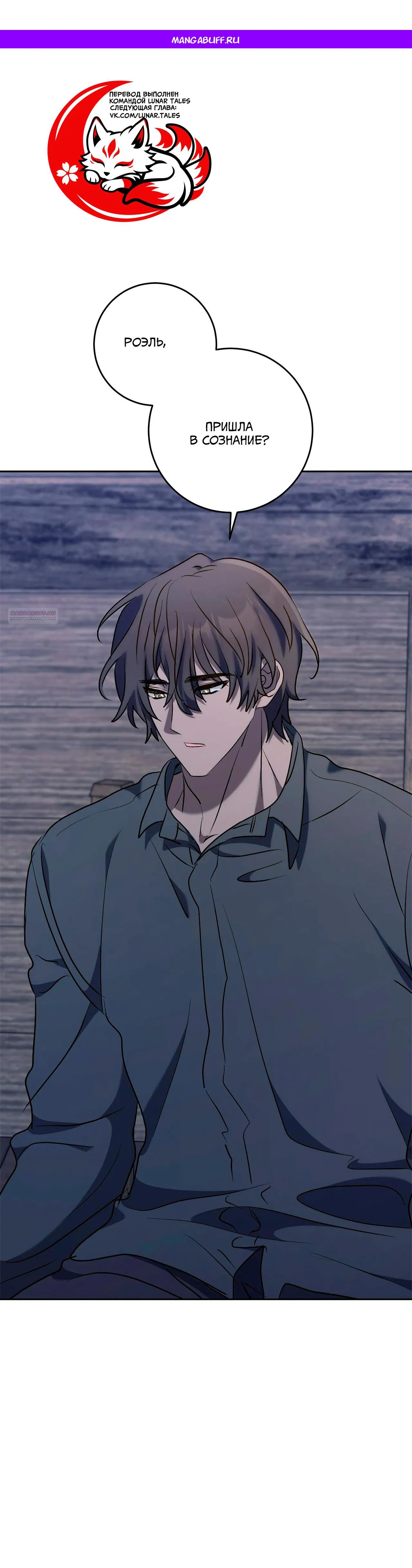 Манга Под покровом зимней тишины - Глава 17 Страница 1