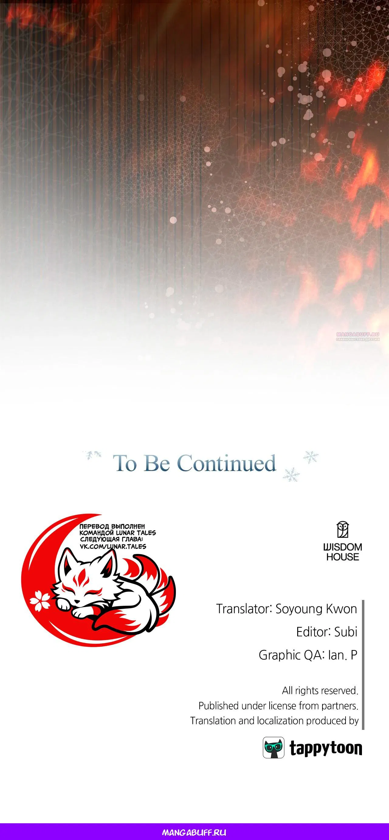Манга Под покровом зимней тишины - Глава 17 Страница 41