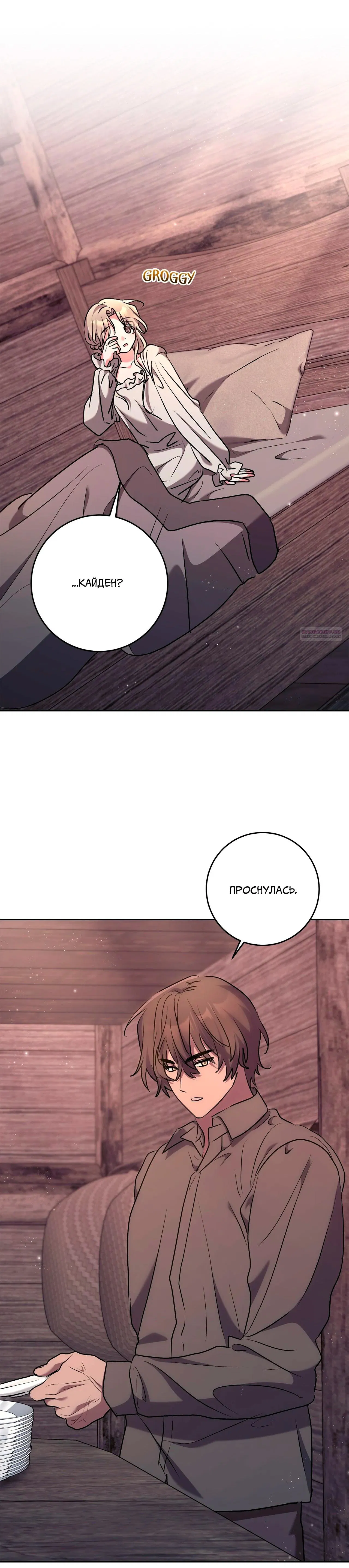 Манга Под покровом зимней тишины - Глава 17 Страница 6