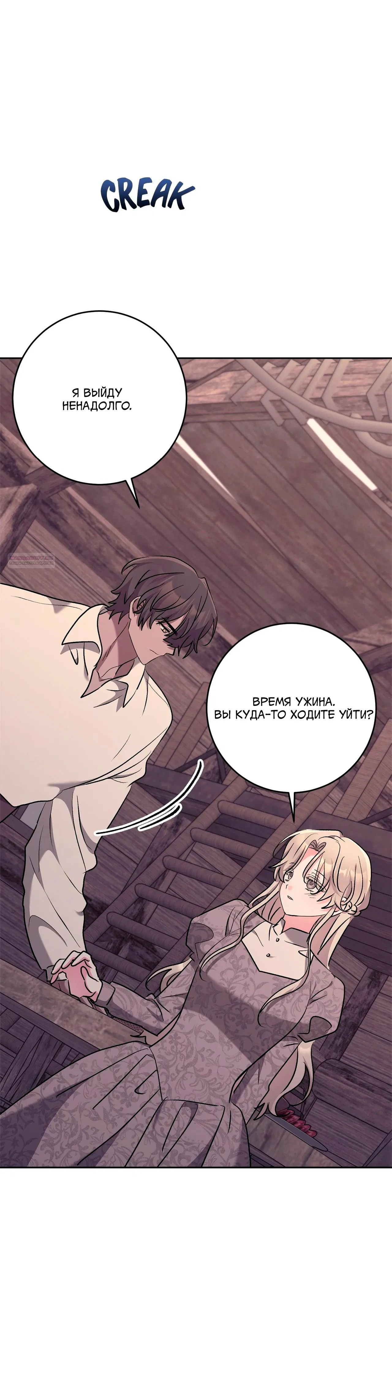 Манга Под покровом зимней тишины - Глава 17 Страница 30