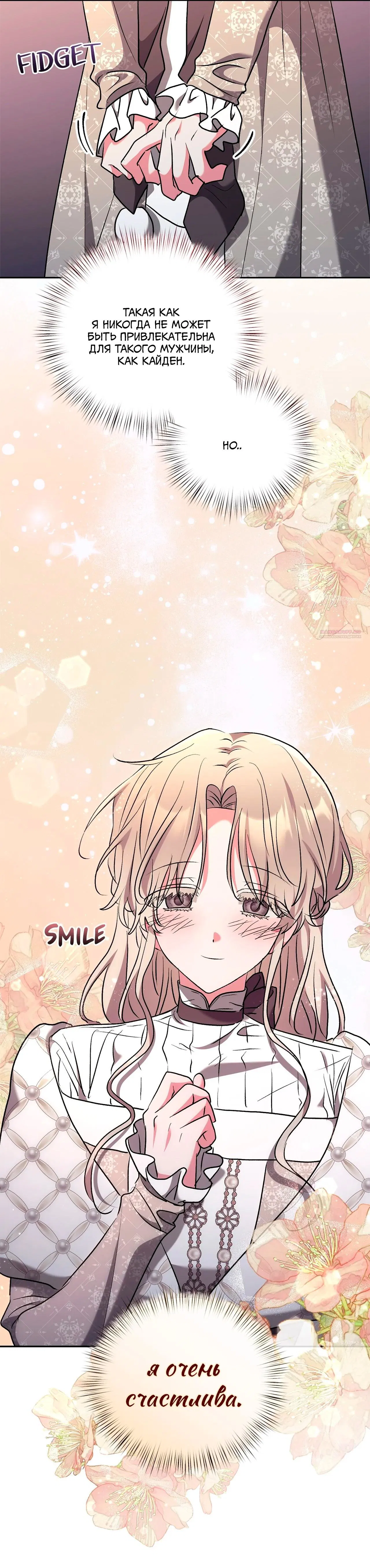 Манга Под покровом зимней тишины - Глава 17 Страница 14