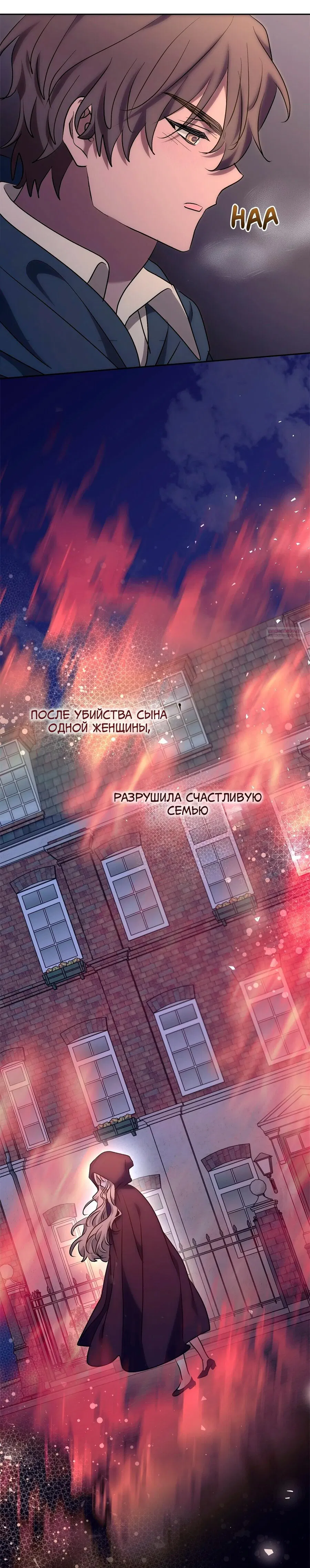 Манга Под покровом зимней тишины - Глава 17 Страница 38