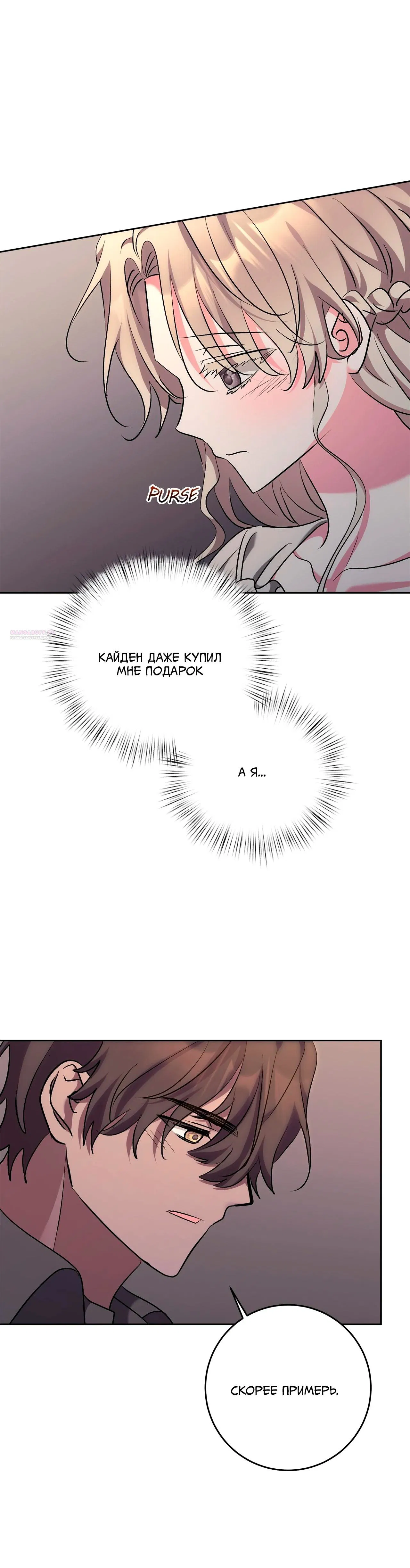 Манга Под покровом зимней тишины - Глава 17 Страница 10