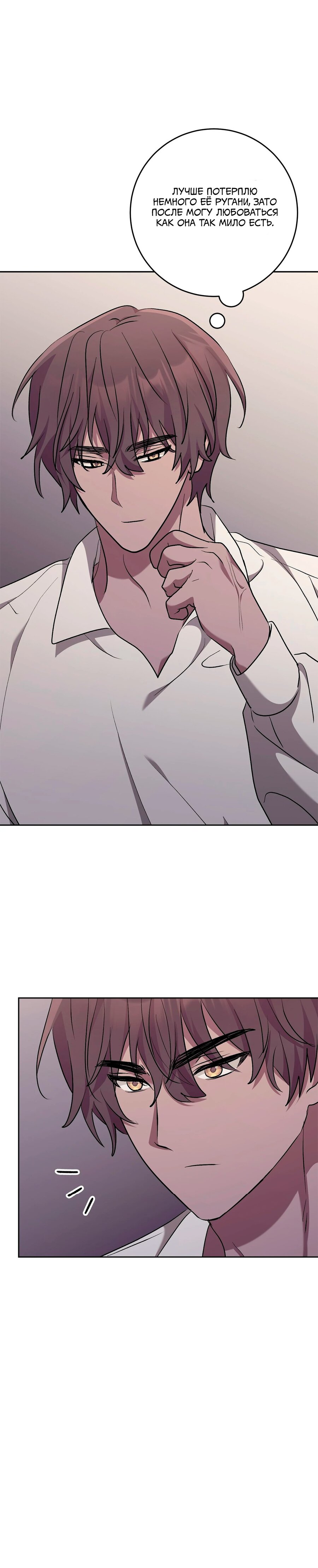 Манга Под покровом зимней тишины - Глава 17 Страница 29