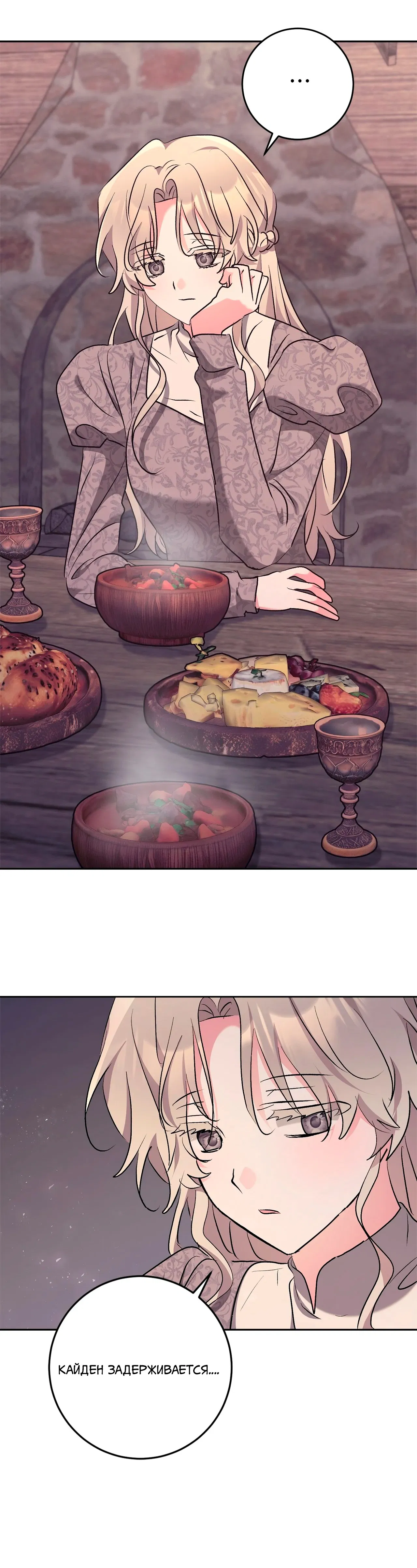 Манга Под покровом зимней тишины - Глава 17 Страница 36