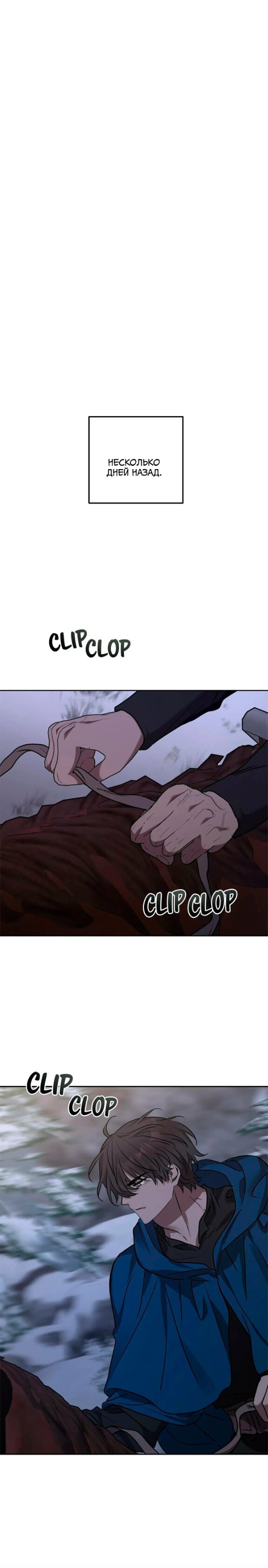 Манга Под покровом зимней тишины - Глава 24 Страница 12