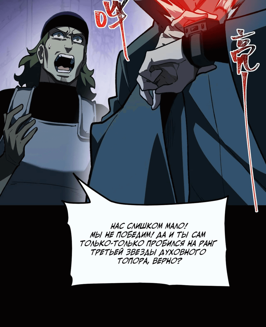 Манга Расставшись со школьной красавицей, я стал мастером боевых искусств - Глава 29 Страница 12