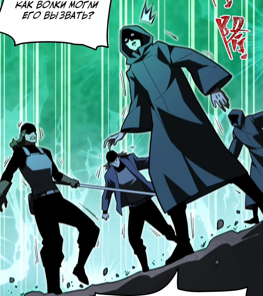 Манга Расставшись со школьной красавицей, я стал мастером боевых искусств - Глава 29 Страница 16