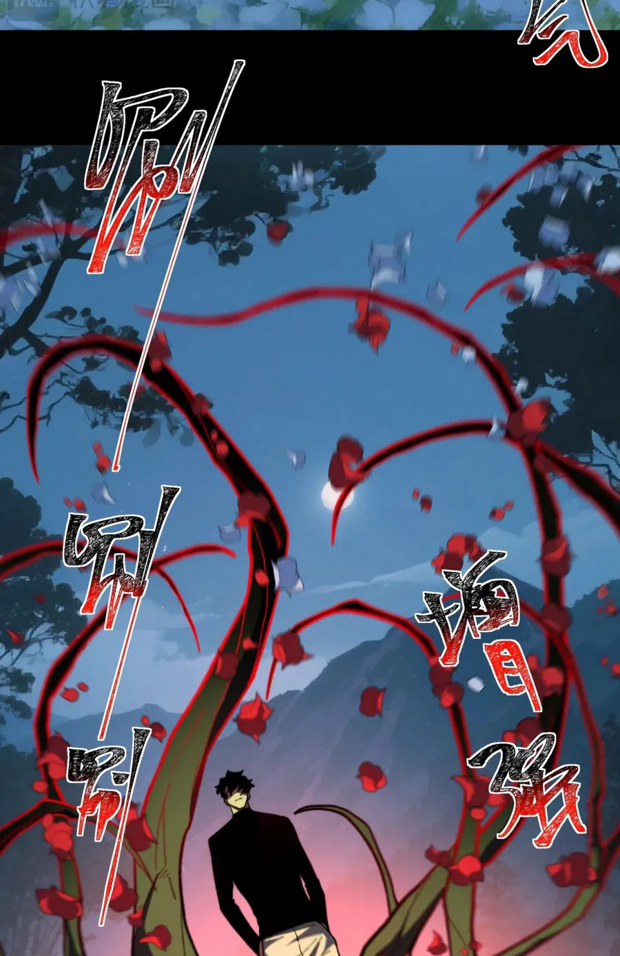 Манга Расставшись со школьной красавицей, я стал мастером боевых искусств - Глава 29 Страница 22