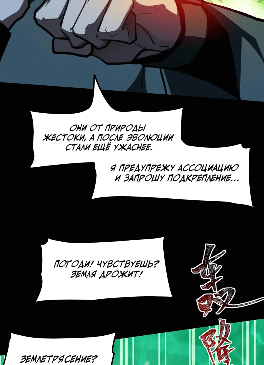 Манга Расставшись со школьной красавицей, я стал мастером боевых искусств - Глава 29 Страница 15