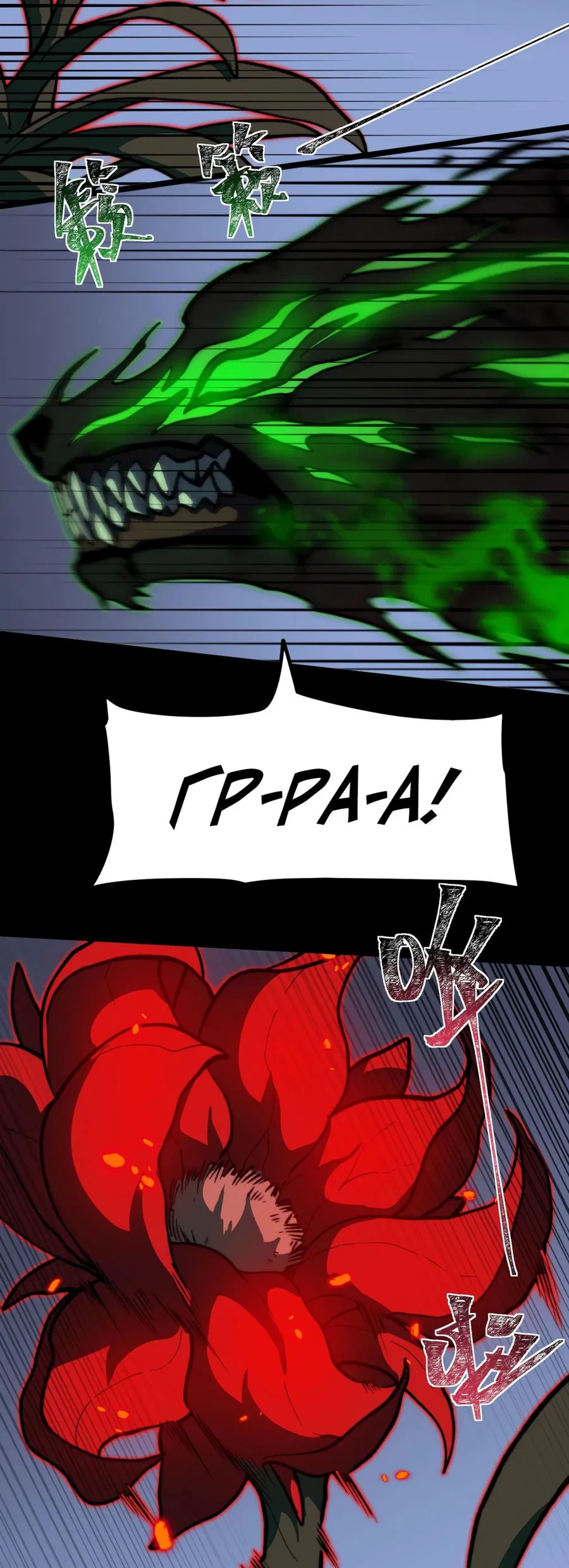 Манга Расставшись со школьной красавицей, я стал мастером боевых искусств - Глава 29 Страница 28