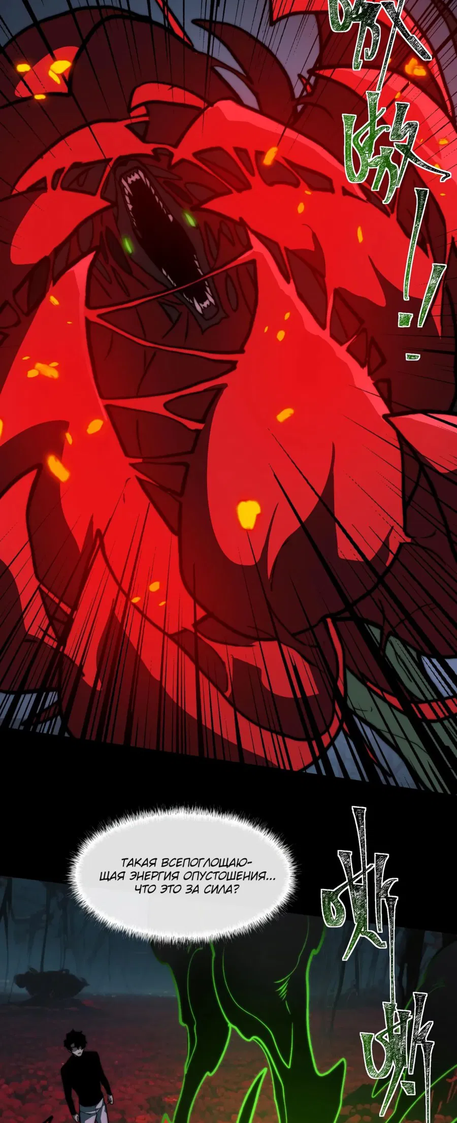 Манга Расставшись со школьной красавицей, я стал мастером боевых искусств - Глава 29 Страница 35