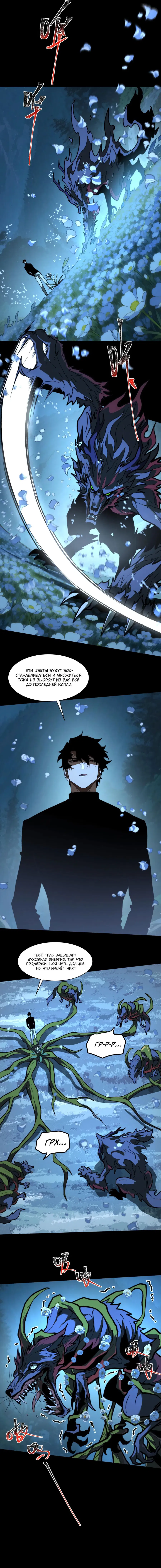 Манга Расставшись со школьной красавицей, я стал мастером боевых искусств - Глава 29 Страница 20