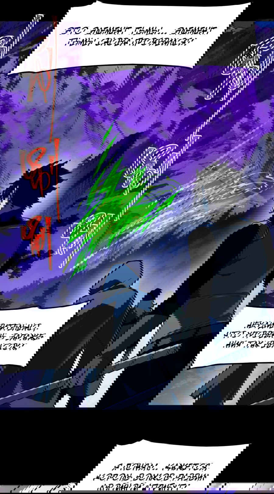 Манга Расставшись со школьной красавицей, я стал мастером боевых искусств - Глава 29 Страница 13