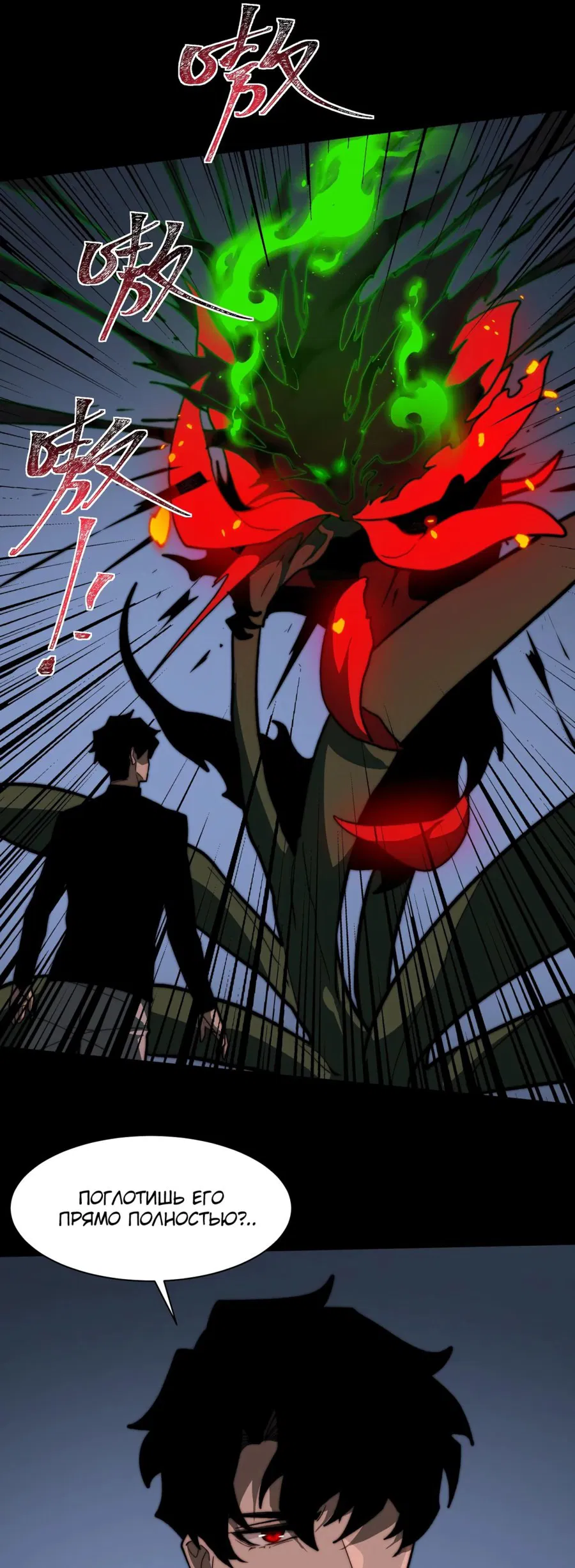 Манга Расставшись со школьной красавицей, я стал мастером боевых искусств - Глава 29 Страница 32