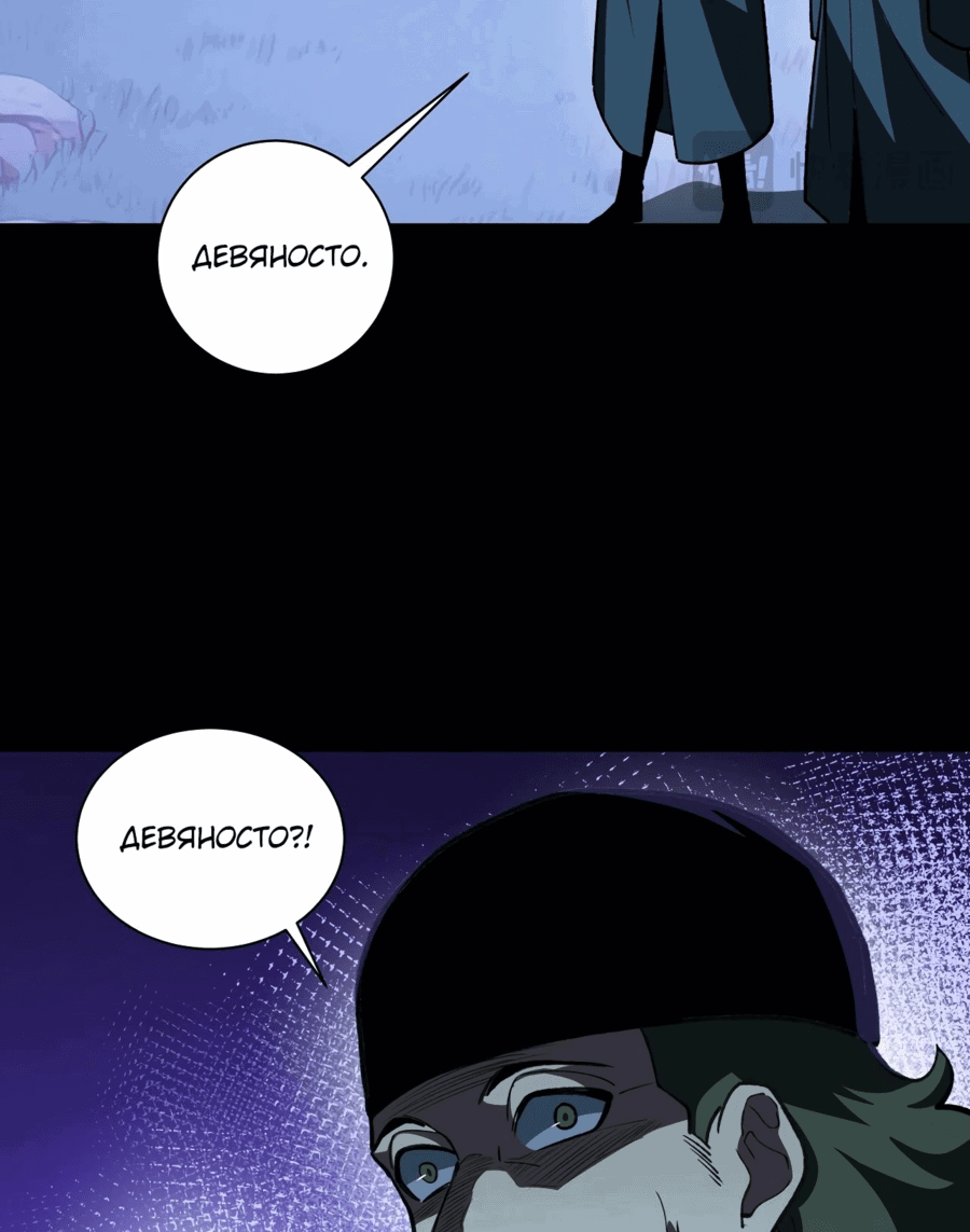 Манга Расставшись со школьной красавицей, я стал мастером боевых искусств - Глава 29 Страница 10