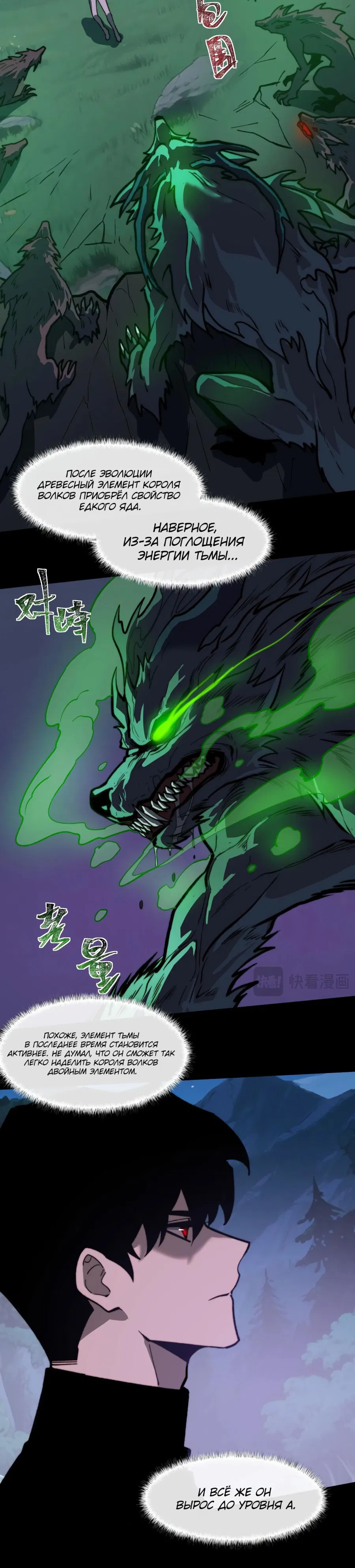 Манга Расставшись со школьной красавицей, я стал мастером боевых искусств - Глава 29 Страница 5