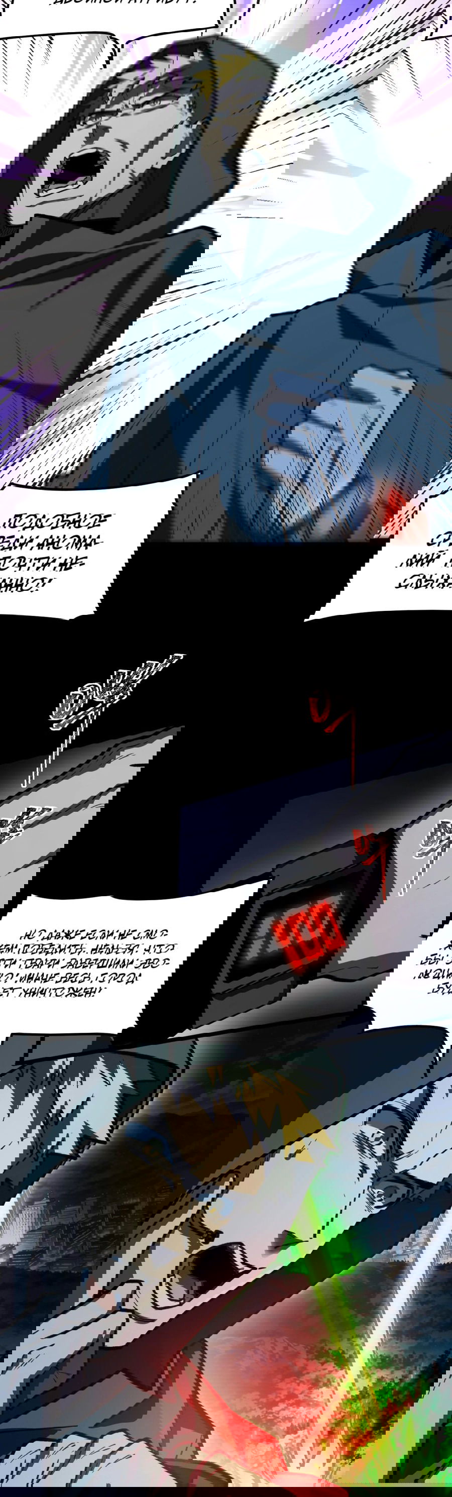 Манга Расставшись со школьной красавицей, я стал мастером боевых искусств - Глава 29 Страница 14