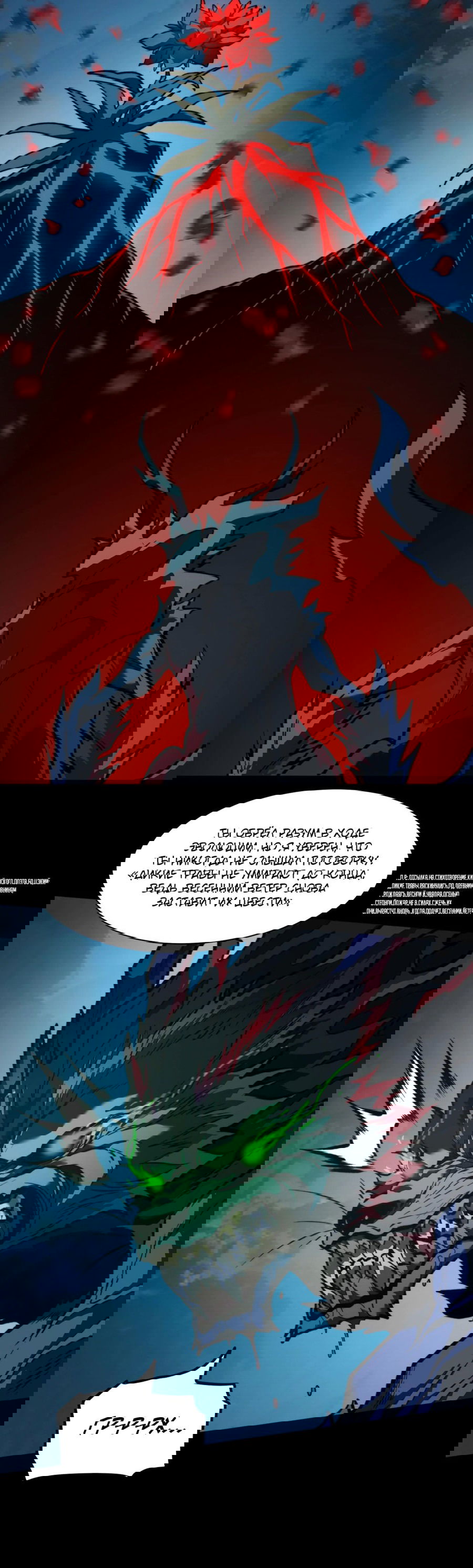 Манга Расставшись со школьной красавицей, я стал мастером боевых искусств - Глава 29 Страница 26