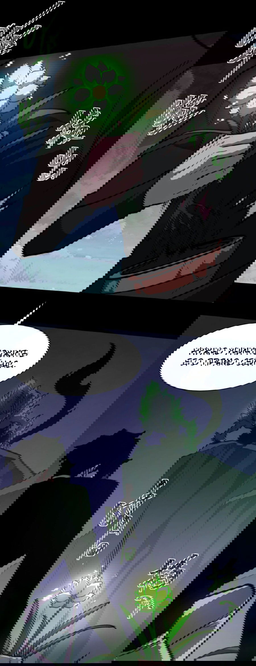 Манга Расставшись со школьной красавицей, я стал мастером боевых искусств - Глава 29 Страница 6