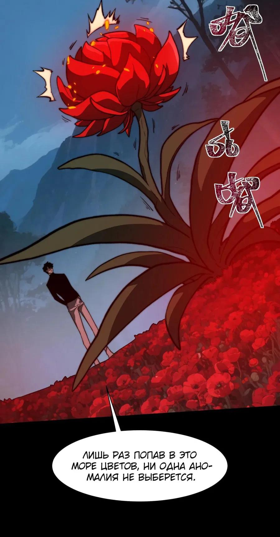 Манга Расставшись со школьной красавицей, я стал мастером боевых искусств - Глава 29 Страница 37