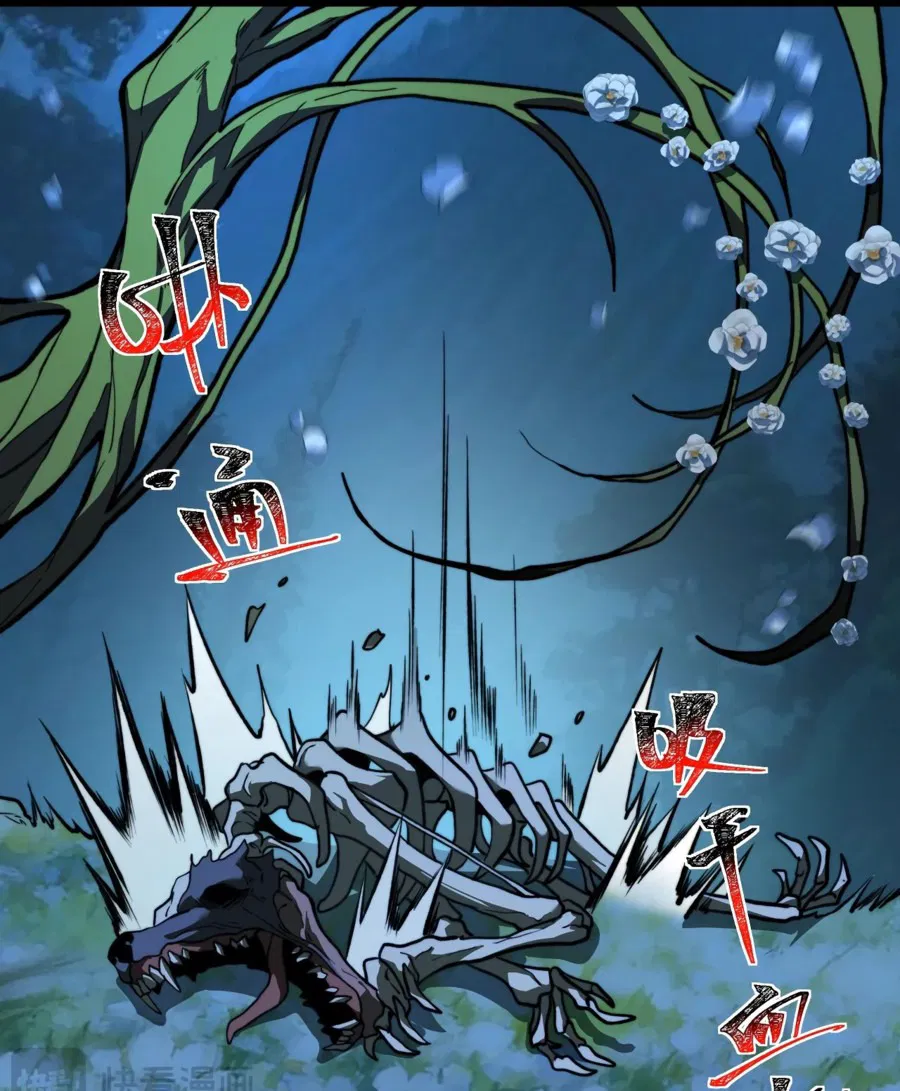 Манга Расставшись со школьной красавицей, я стал мастером боевых искусств - Глава 29 Страница 21