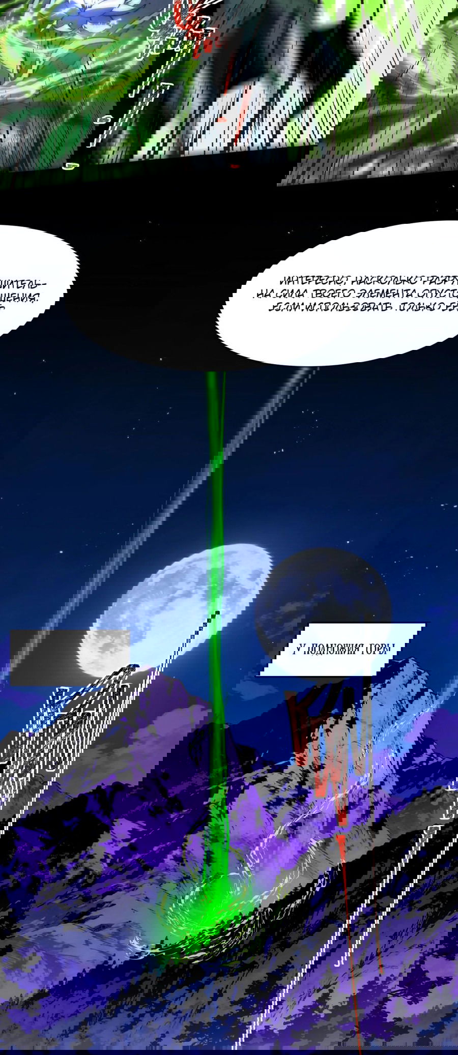 Манга Расставшись со школьной красавицей, я стал мастером боевых искусств - Глава 29 Страница 8