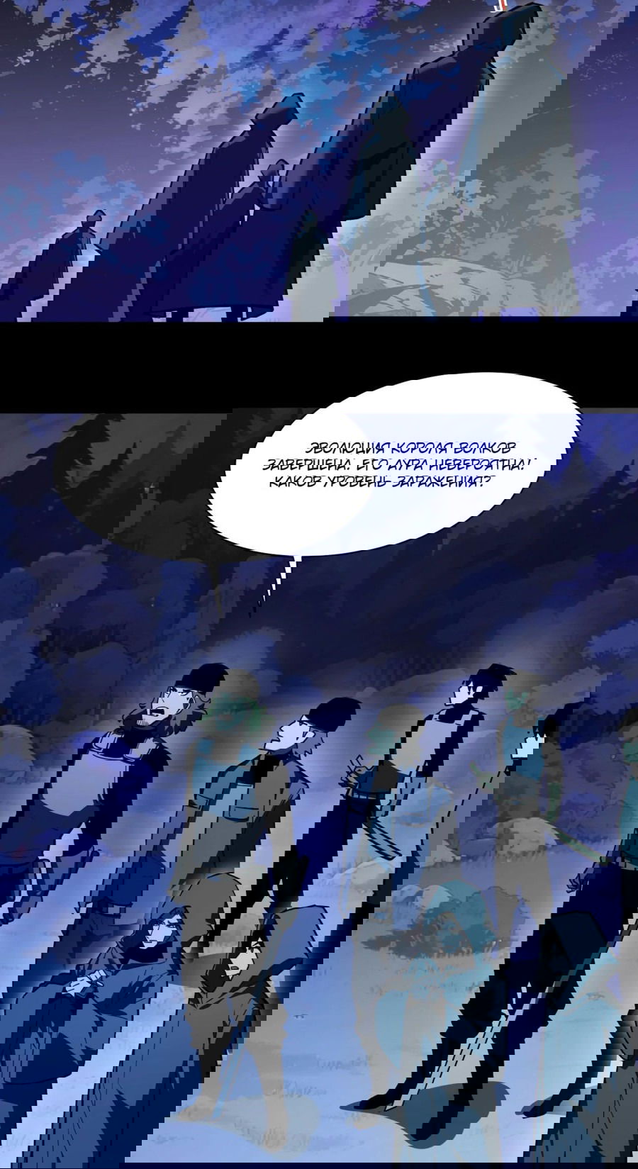 Манга Расставшись со школьной красавицей, я стал мастером боевых искусств - Глава 29 Страница 9