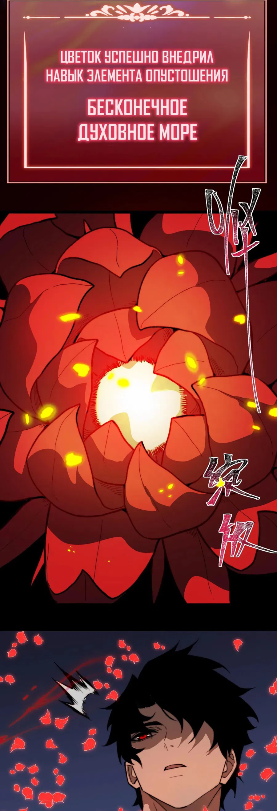 Манга Расставшись со школьной красавицей, я стал мастером боевых искусств - Глава 29 Страница 40