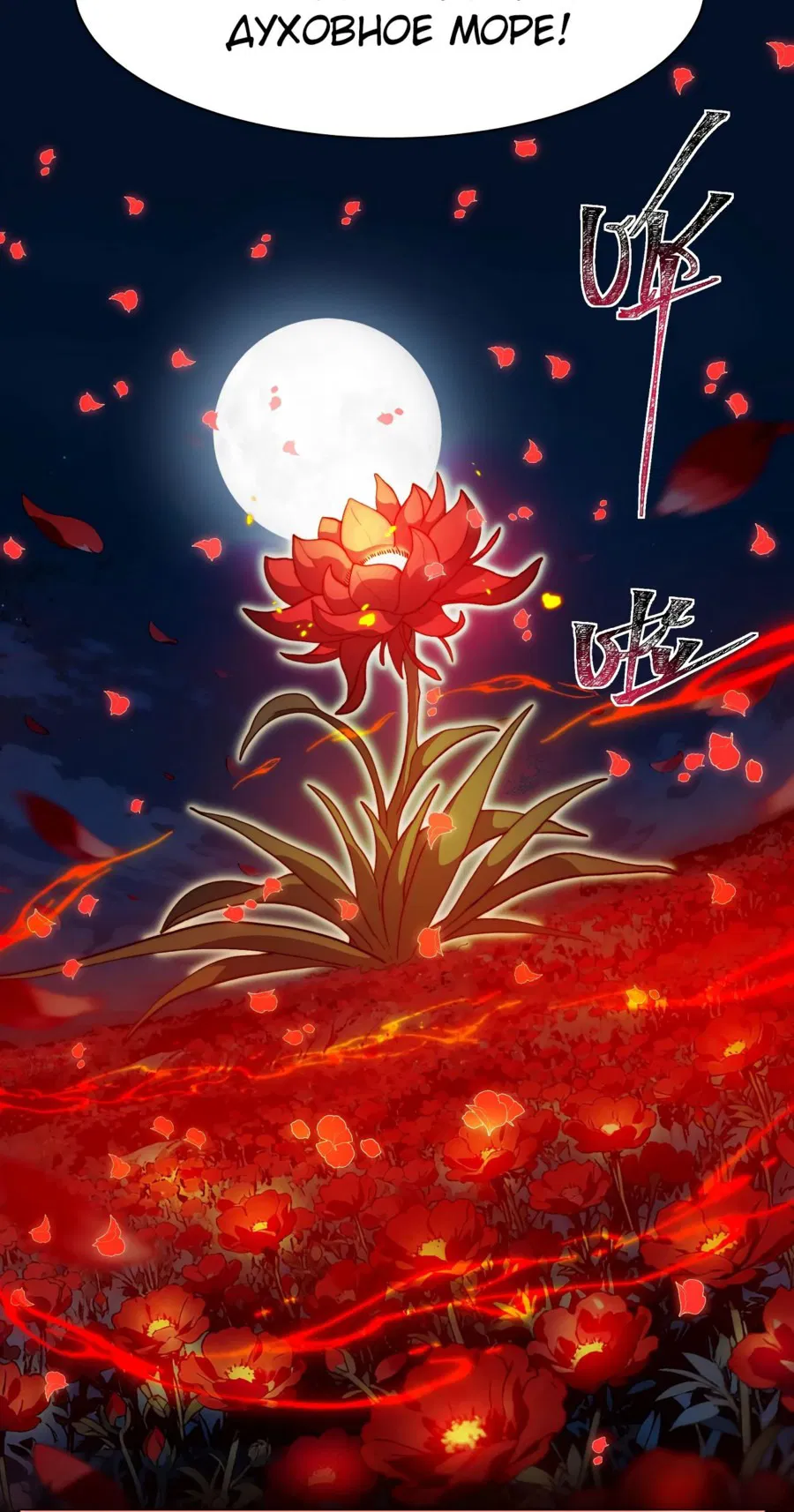 Манга Расставшись со школьной красавицей, я стал мастером боевых искусств - Глава 29 Страница 39