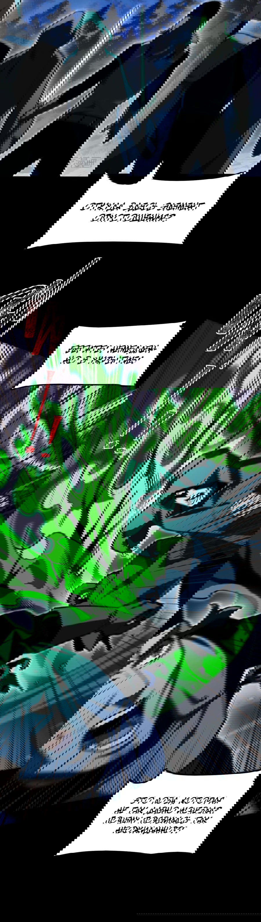 Манга Расставшись со школьной красавицей, я стал мастером боевых искусств - Глава 29 Страница 18