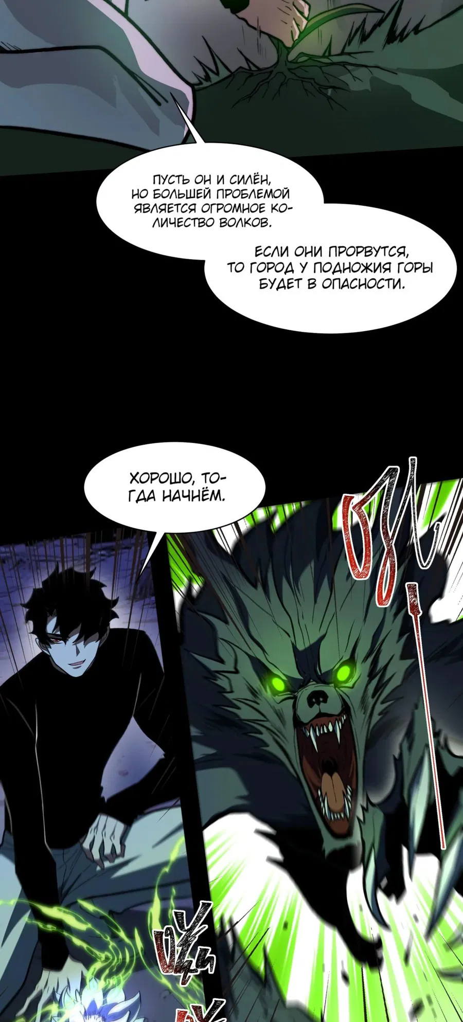 Манга Расставшись со школьной красавицей, я стал мастером боевых искусств - Глава 29 Страница 7