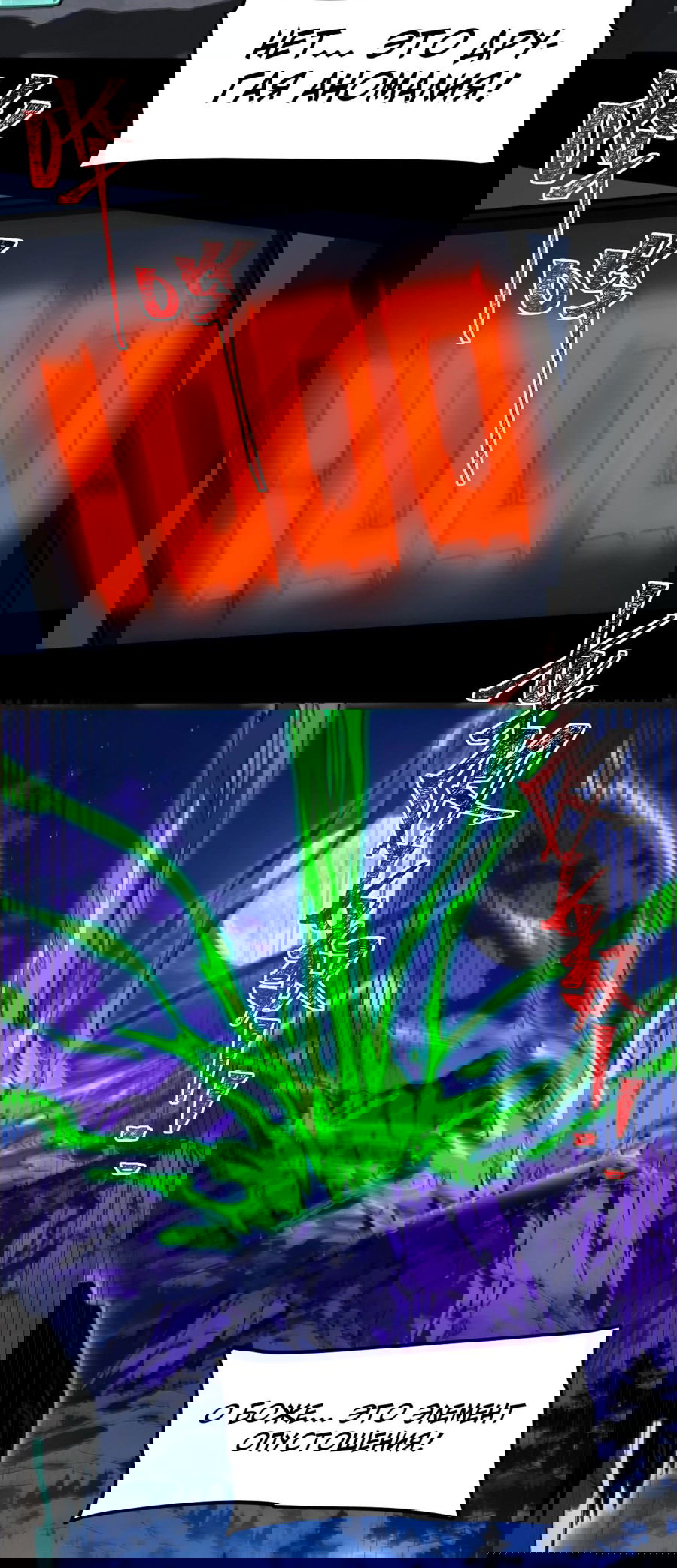 Манга Расставшись со школьной красавицей, я стал мастером боевых искусств - Глава 29 Страница 17