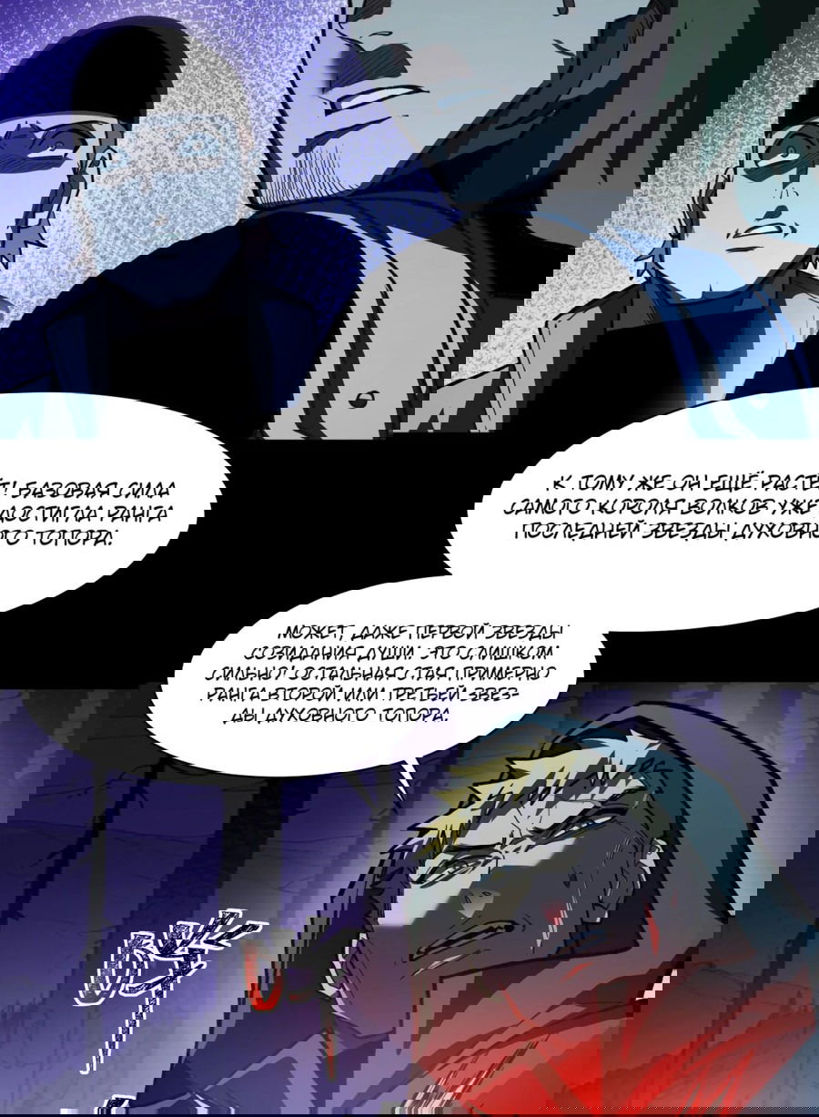 Манга Расставшись со школьной красавицей, я стал мастером боевых искусств - Глава 29 Страница 11