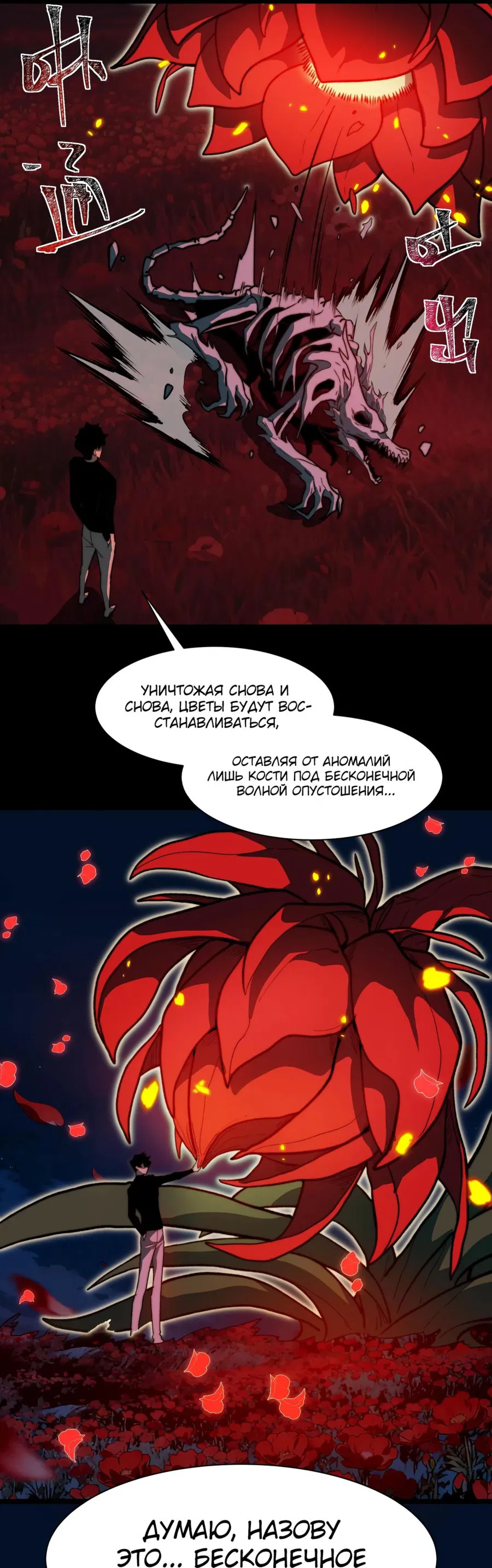 Манга Расставшись со школьной красавицей, я стал мастером боевых искусств - Глава 29 Страница 38