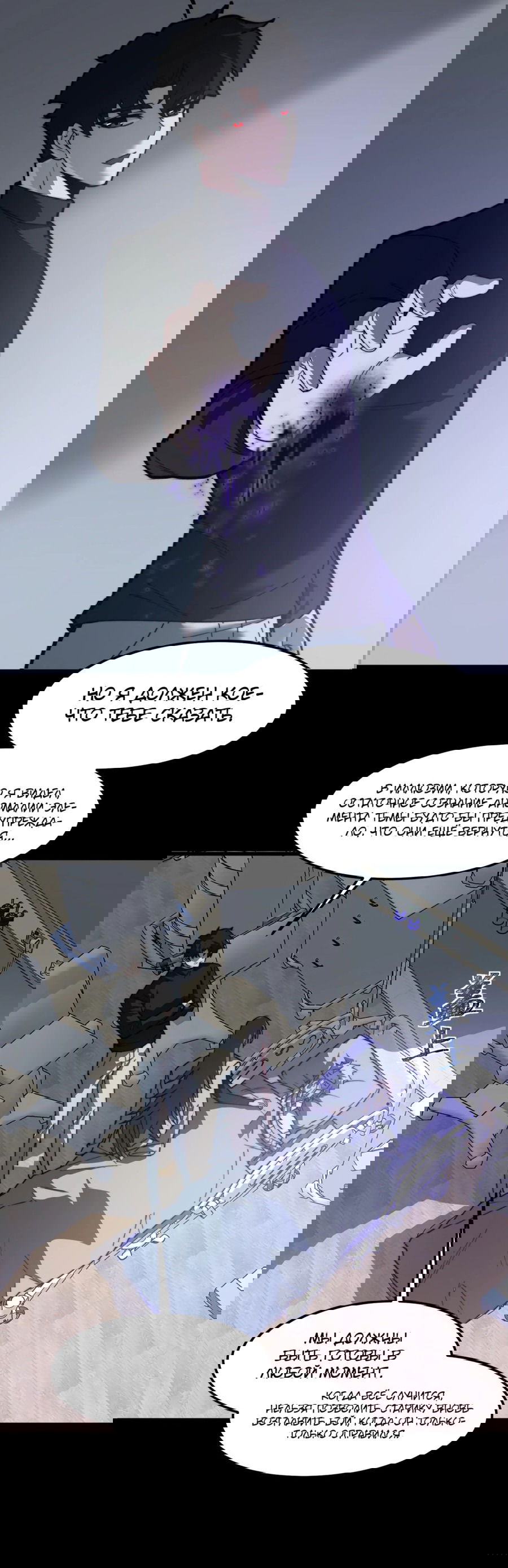 Манга Расставшись со школьной красавицей, я стал мастером боевых искусств - Глава 28 Страница 27